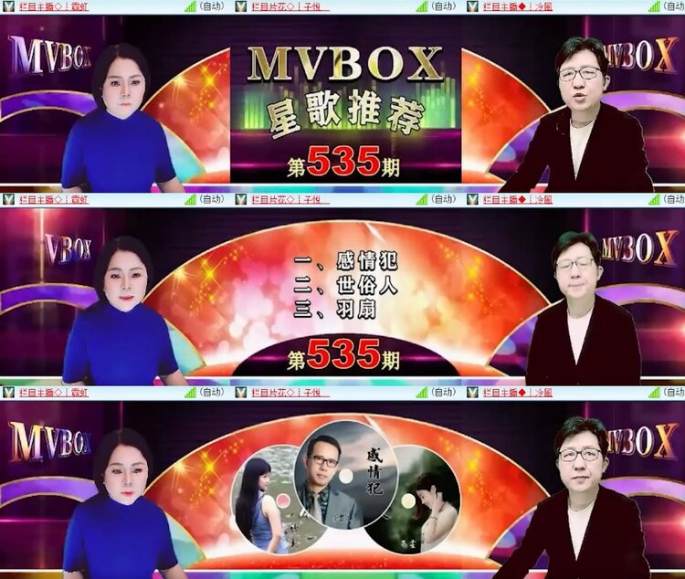杜影🎤V娱热点