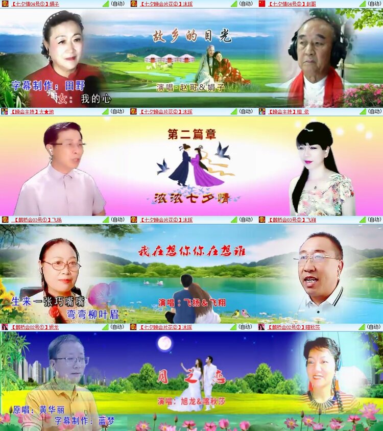 安然🎤V娱热点