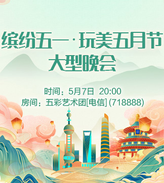 流云🎤V娱热点