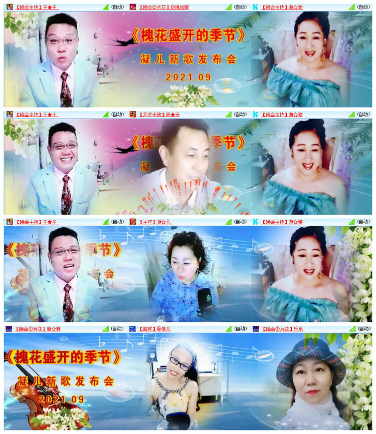 苏苏🎤V娱热点