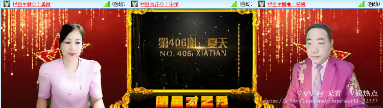 无言🎤V娱热点