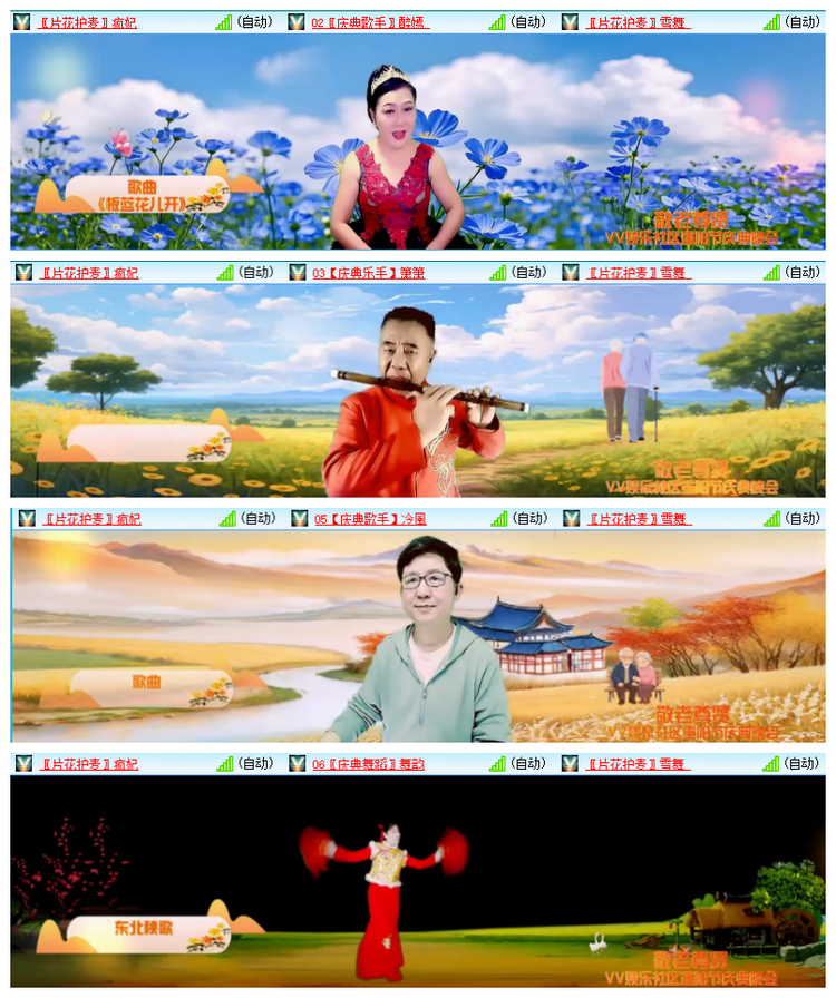 雪儿🎤V娱热点