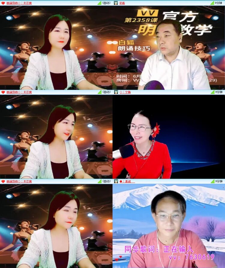 芯薇🎤V娱热点