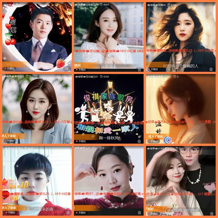 安然🎤V娱热点