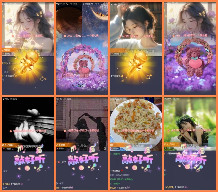 安然🎤V娱热点