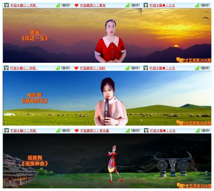 小六🎤V娱热点