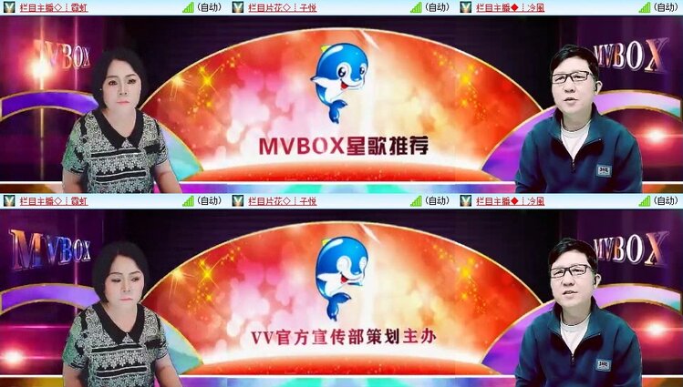 梅香🎤V娱热点
