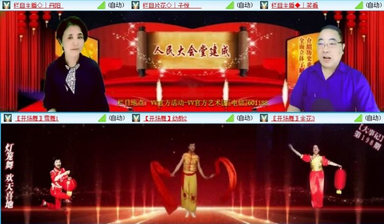 落雪🎤V娱热点