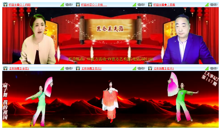 凡人🎤V娱热点