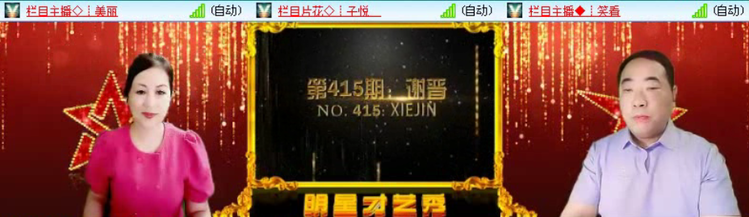 飞沙🎤V娱热点