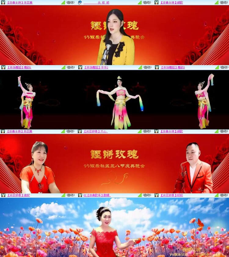 思点🎤V娱热点