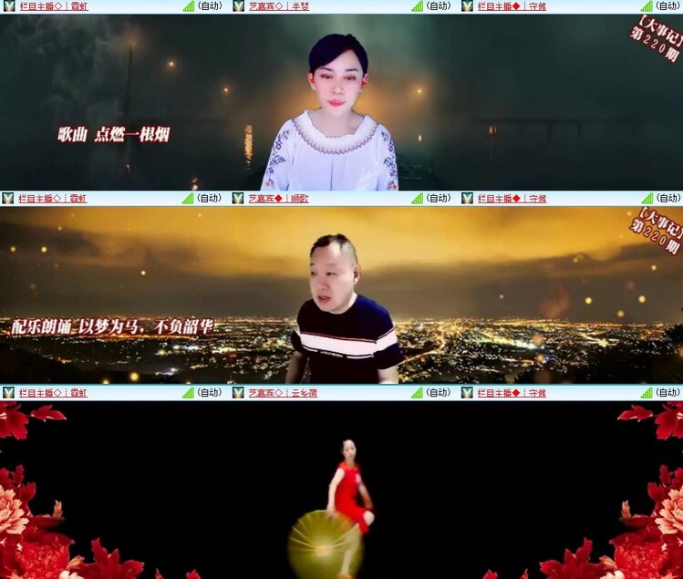 苏苏🎤V娱热点