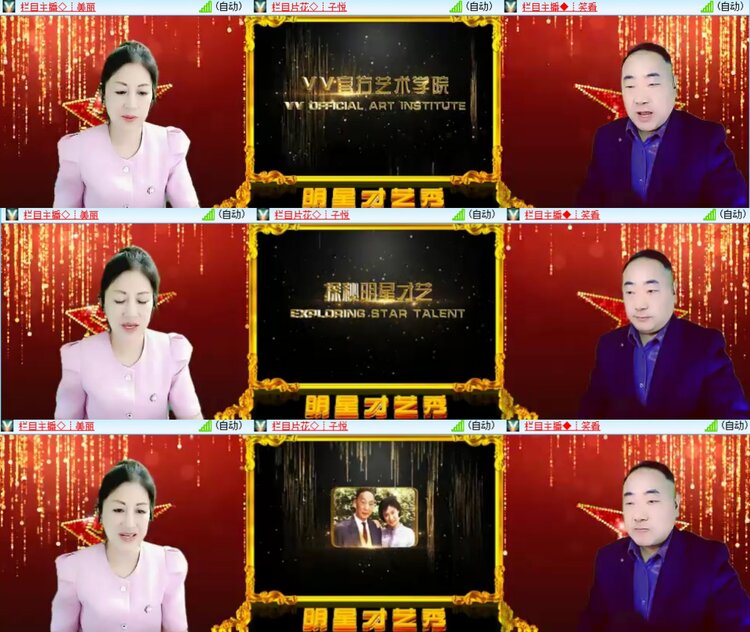 安然🎤V娱热点