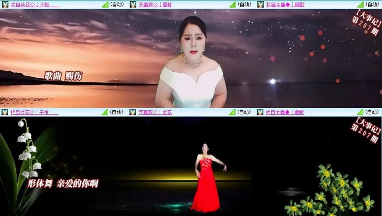 梅香🎤V娱热点