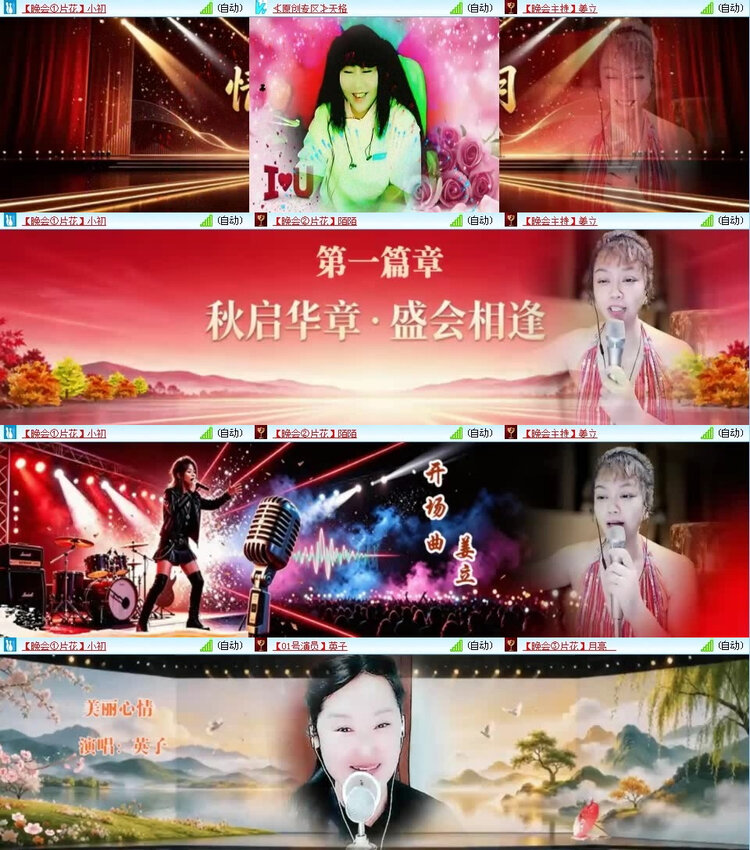 风景🎤V娱热点