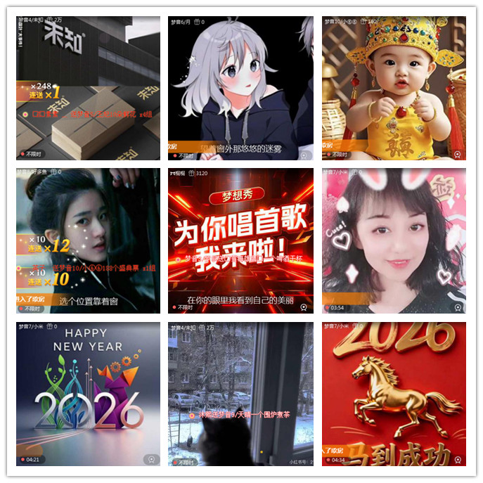 听云🎤V娱热点