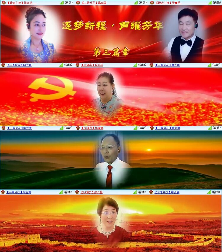 苏苏🎤V娱热点