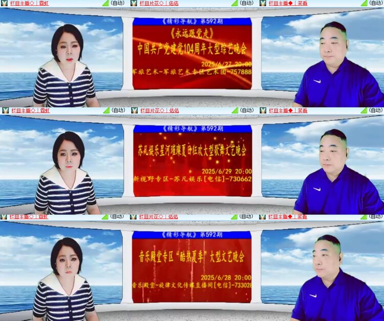 卓然🎤V娱热点