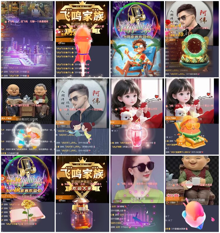 凡人🎤V娱热点