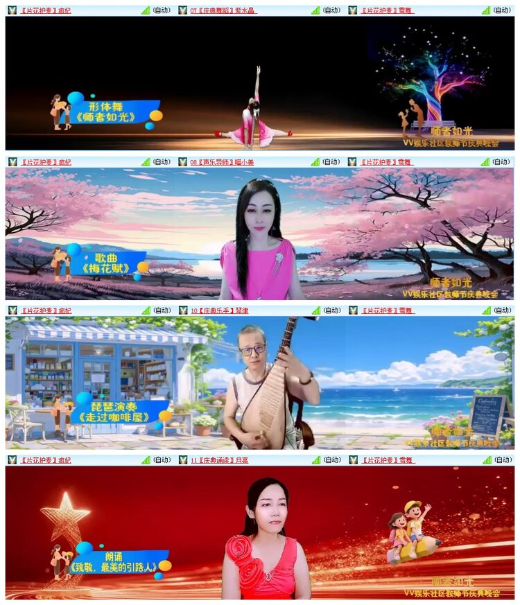 凡人🎤V娱热点