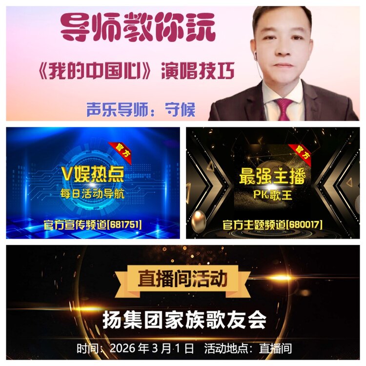 浓茶🎤V娱热点