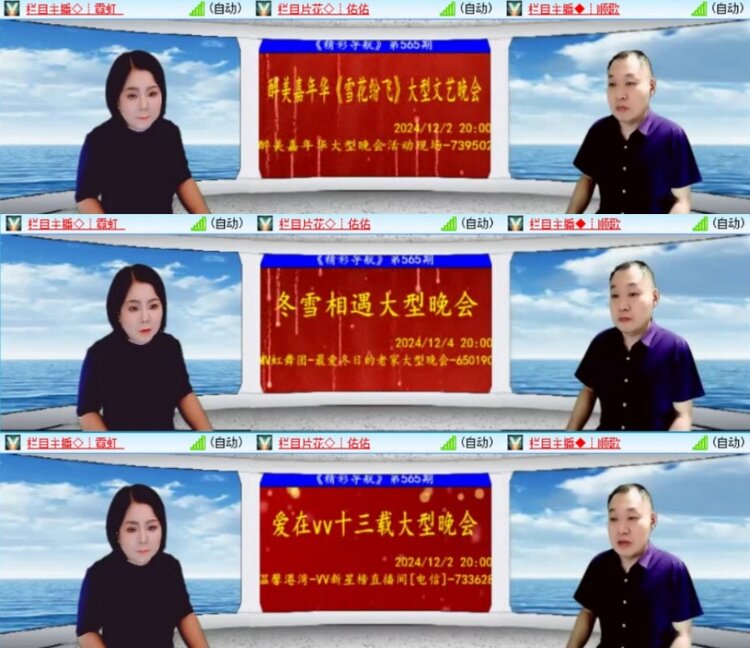 云中云🎤V娱热点