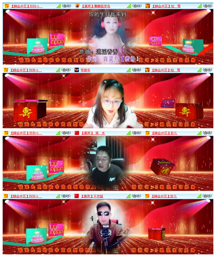 飘雪🎤V娱热点