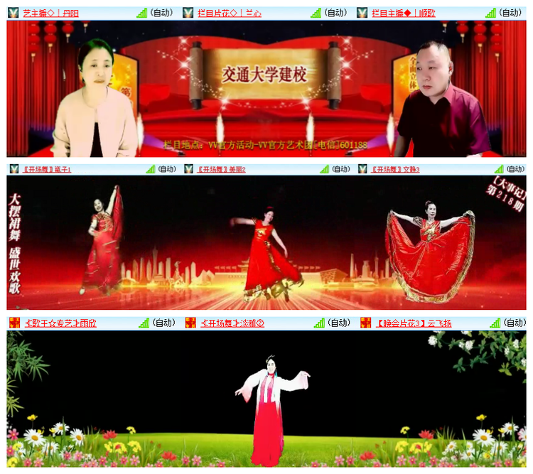 雪儿🎤V娱热点