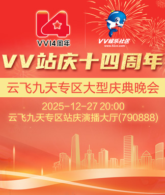 海洋🎤V娱热点