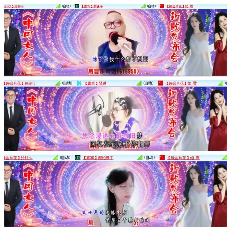 安然🎤V娱热点