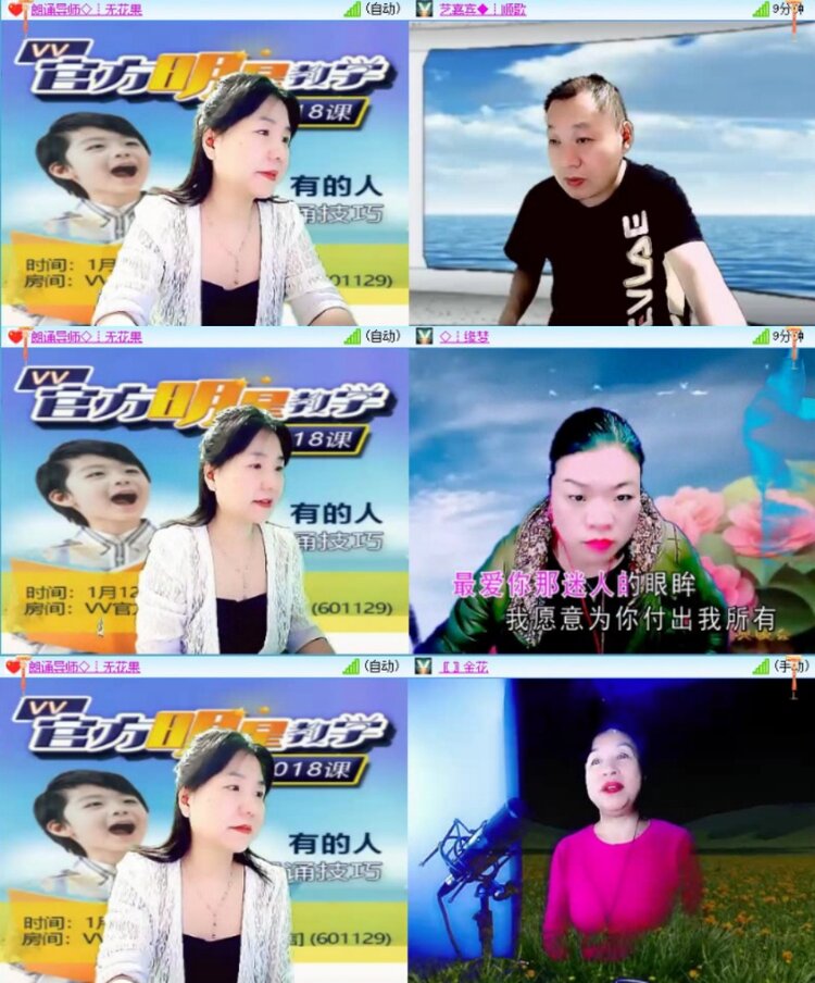 苏苏🎤V娱热点