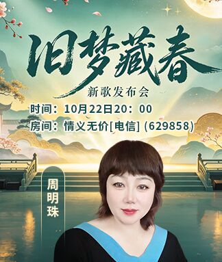 惜缘🎤V娱热点