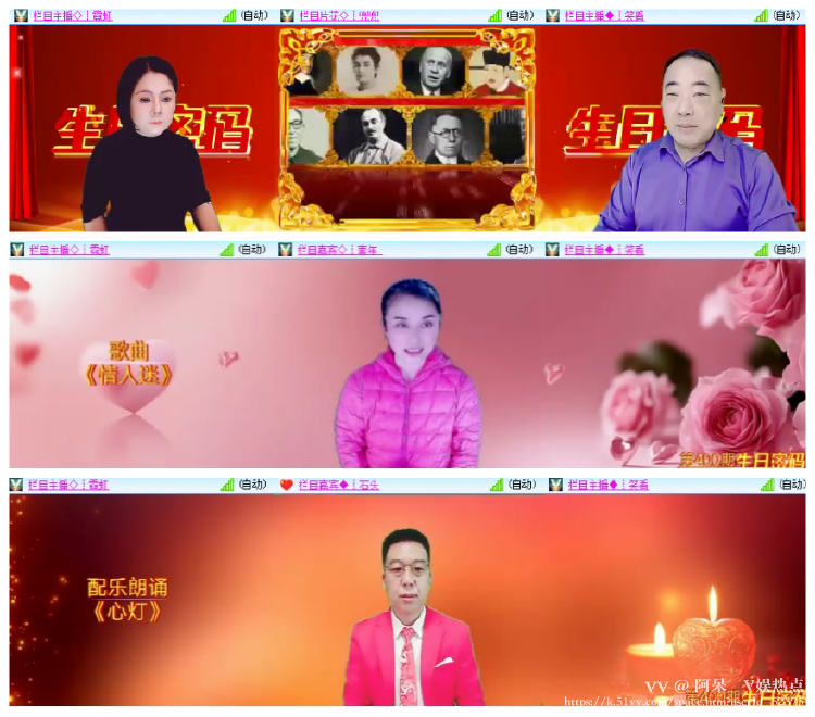 阿呆🎤V娱热点