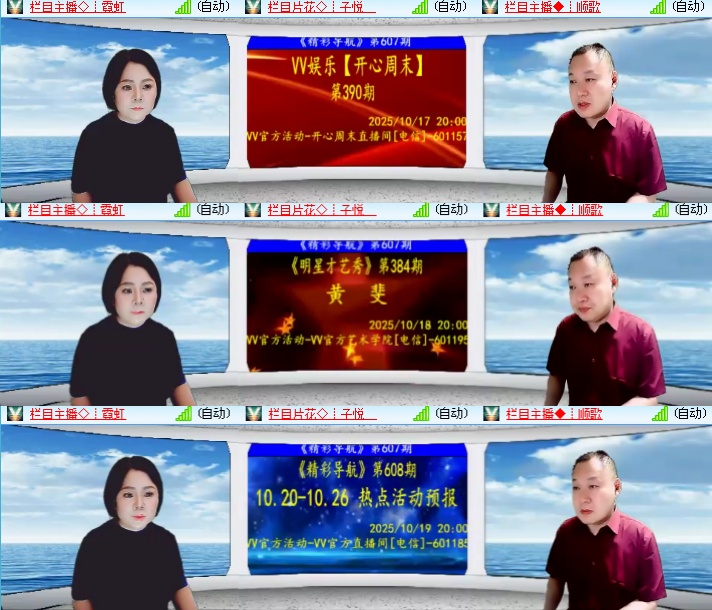 海燕🎤V娱热点