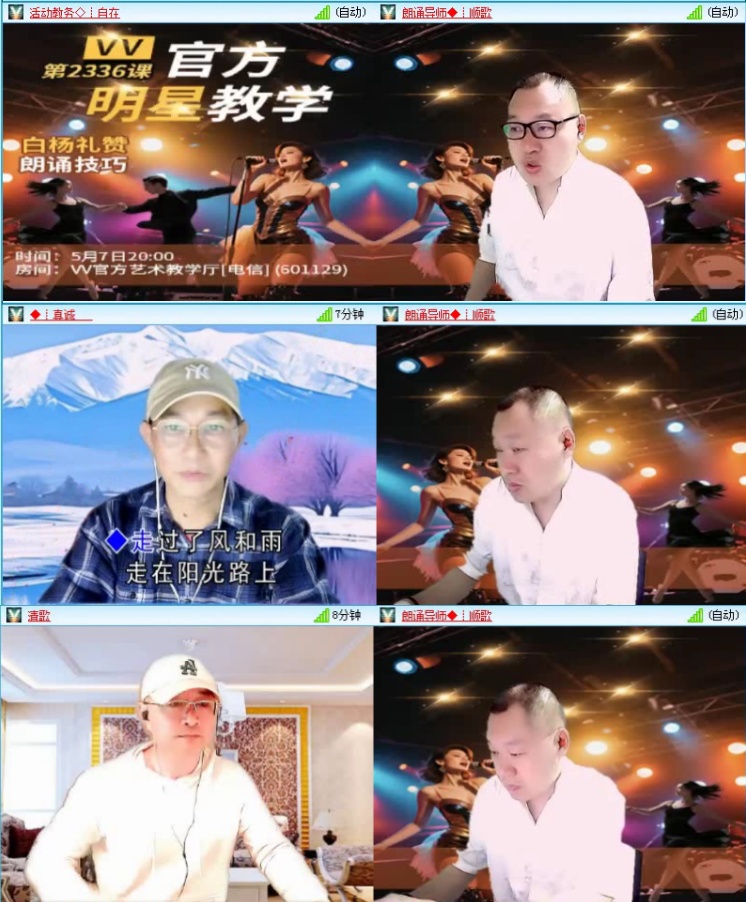 飞沙🎤V娱热点