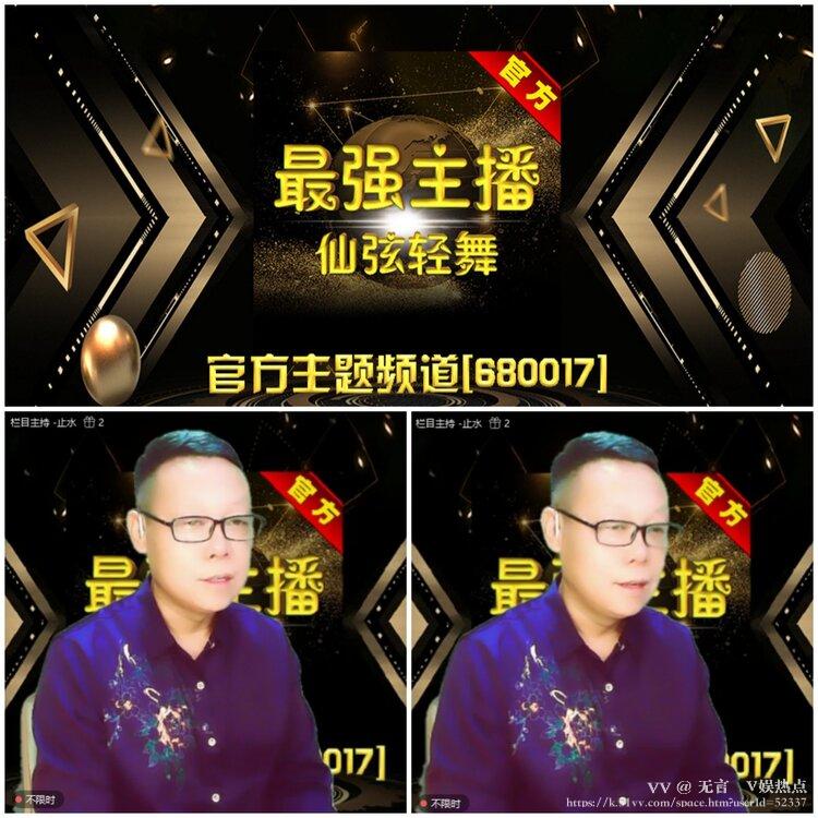 无言🎤V娱热点