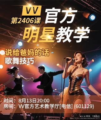 阿呆🎤V娱热点