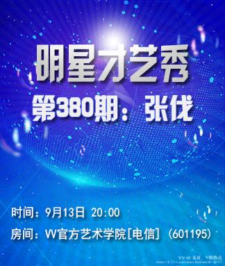 无言🎤V娱热点