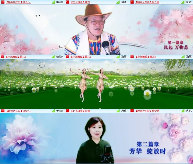 思点🎤V娱热点