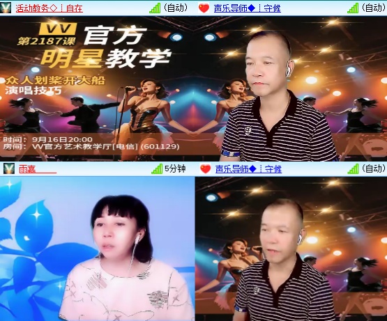 小六🎤V娱热点
