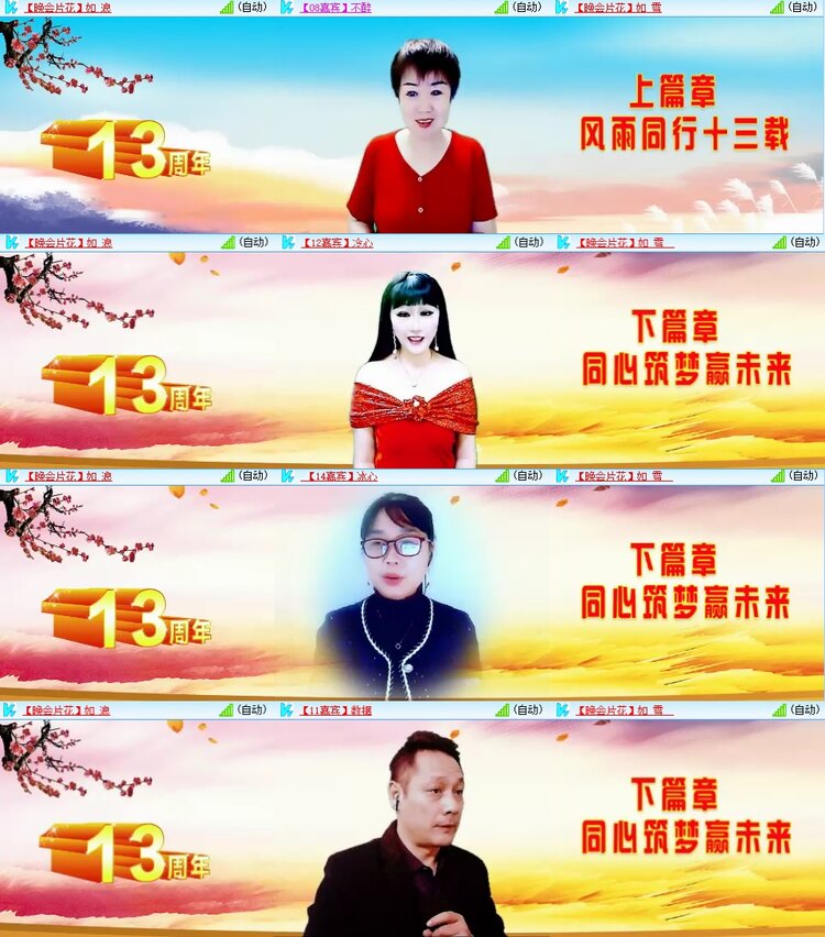 安然🎤V娱热点