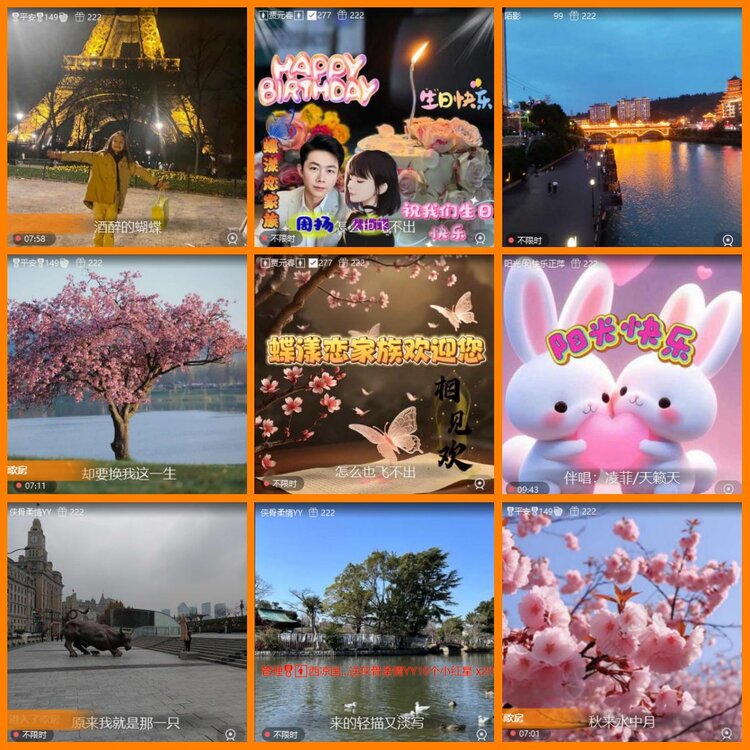 安然🎤V娱热点