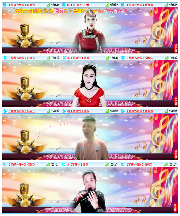 雪儿🎤V娱热点