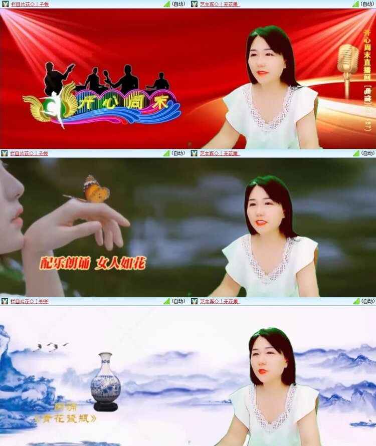苏苏🎤V娱热点