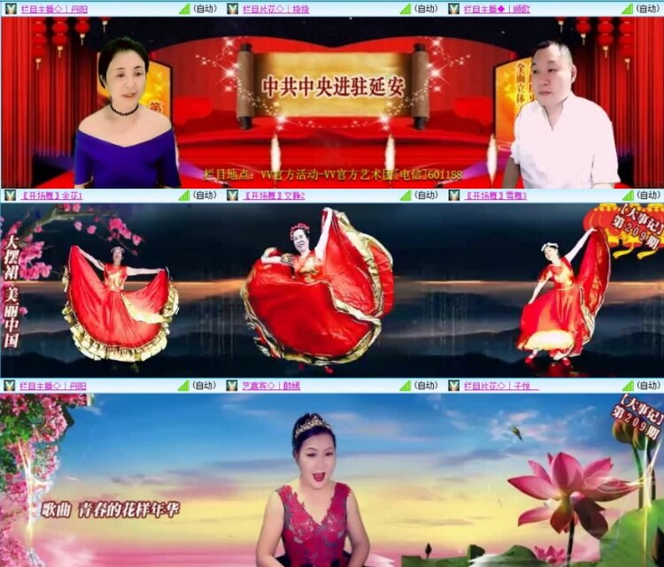 云中云🎤V娱热点