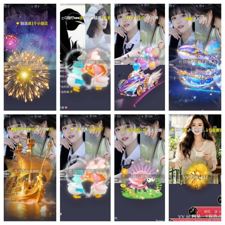 阿呆🎤V娱热点