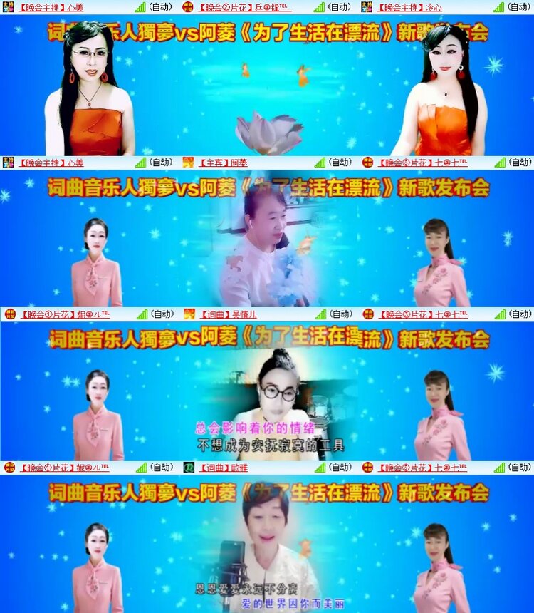 飞翔🎤V娱热点