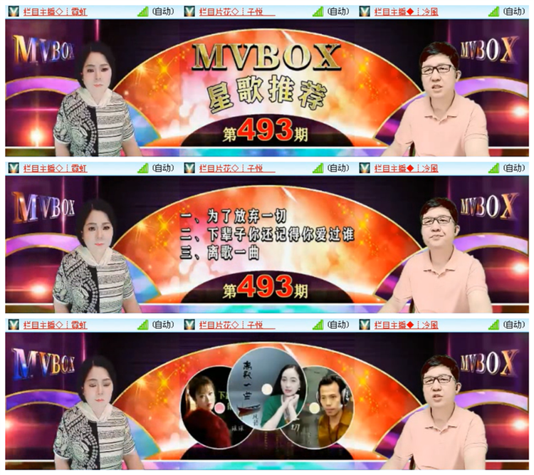 雪儿🎤V娱热点