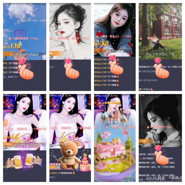 阿呆🎤V娱热点