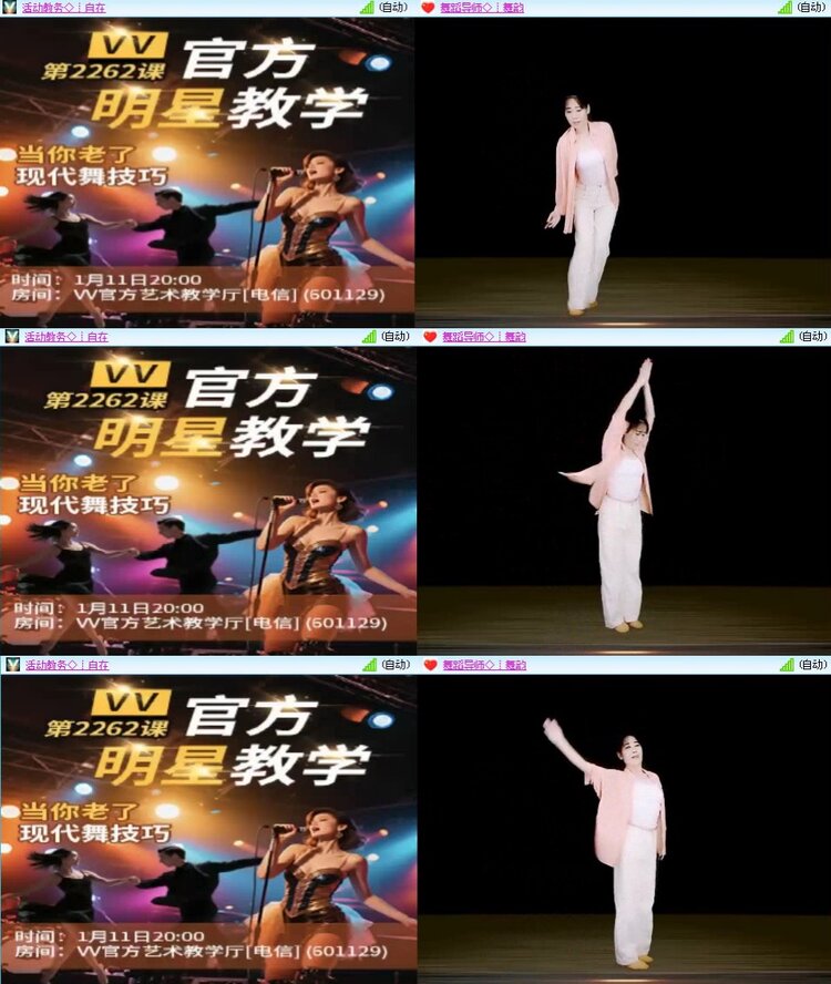 梅香🎤V娱热点